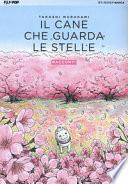 Il cane che guarda le stelle