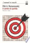 Il centro di partita