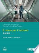 Il cinese per il turismo. Manuale di lingua e mediazione