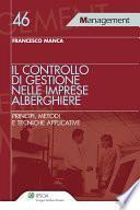 Il controllo di gestione nelle imprese alberghiere