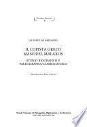 Il copista greco Manouel Malaxos