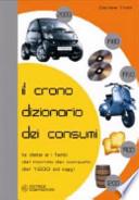 Il cronodizionario dei consumi. Le date e i fatti del mondo dei consumi dal 1200 ad oggi