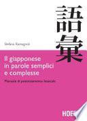 Il giapponese in parole semplici e complesse