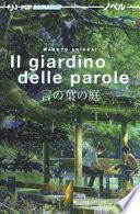 Il giardino delle parole