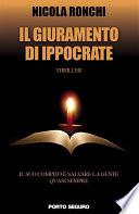 Il giuramento di Ippocrate