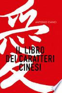 Il libro dei caratteri cinesi