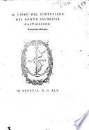 Il libro del Cortegiano