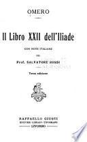 Il libro XXII dell'Iliade