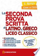 Il nuovo esame di Stato. Seconda prova scritta latino e greco per il liceo Classico