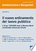 Il nuovo ordinamento del lavoro pubblico. Il D.Lgs. 150/2009 dopo la Manovra Monti commentato articolo per articolo