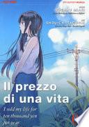 Il prezzo di una vita. I sold my life for ten thousand yen per year