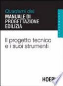Il progetto tecnico e i suoi strumenti. Quaderni del manuale di progettazione edilizia. Fondamenti