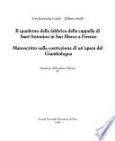 Il quaderno della fabbrica della Cappella di Sant'Antonino in San Marco a Firenze