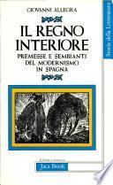 Il Regno Interiore