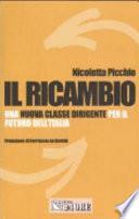Il ricambio
