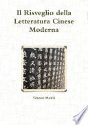 Il Risveglio della Letteratura Cinese Moderna