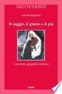 Il saggio, il giusto e il pio