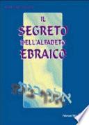 Il segreto dell'alfabeto ebraico