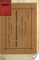 Il Teatro della Fenice almanacco galante dedicato alle dame