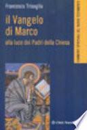 Il Vangelo di Marco alla luce dei Padri della Chiesa