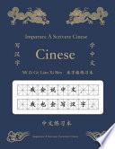 Imparare À Scrivere Caratteri Cinesi con Cinese 中文米字格