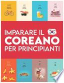 Imparare il Coreano per Principianti