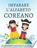 Imparare l'alfabeto coreano, un quaderno di esercizi di scrittura
