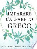 Imparare l'alfabeto greco, un quaderno di esercizi di scrittura