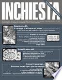 Inchiesta (2020)