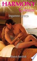 Inganno greco