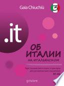 .it – Об Италии на итальянском 3 – L’Italia in italiano 3