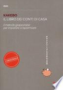 Kakebo 2020. Il libro dei conti di casa. Il metodo giapponese per imparare a risparmiare