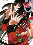 Kakegurui