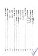 Kawatsura Bonji zenshū