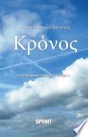 Kronos