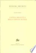 L'antica biblioteca della Certosa di Pavia