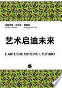 L'arte che anticipa il futuro