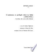 L'assistenza ai profughi ebrei in Italia (1933-1941)