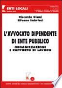 L'avvocato dipendente di ente pubblico