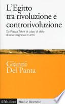 L'Egitto tra rivoluzione e controrivoluzione. Da piazza Tahrir al colpo di stato di una borghesia in armi