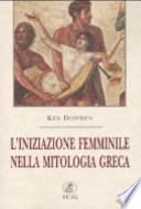 L'iniziazione femminile nella mitologia greca