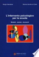 L'intervento psicologico per la scuola. Modelli, metodi, strumenti