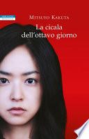 La cicala dell'ottavo giorno