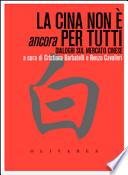 La Cina non è ancora per tutti. Dialoghi sul mercato cinese