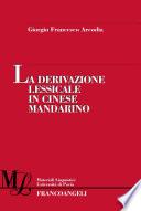 La derivazione lessicale in cinese mandarino