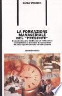 La formazione manageriale del «presente». Da trasferimento strutturato di conoscenze e competenze a processo di costruzione del futuro professionale ed istituzionale