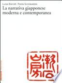 La narrativa giapponese moderna e contemporanea