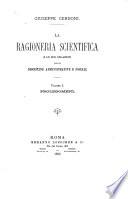 La ragioneria scientifica e le sue relazioni con le discipline amministrative e sociali