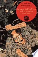 La scena dell'inferno e altri racconti (1915-1920)