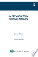 La tassazione della ricchezza mobiliare